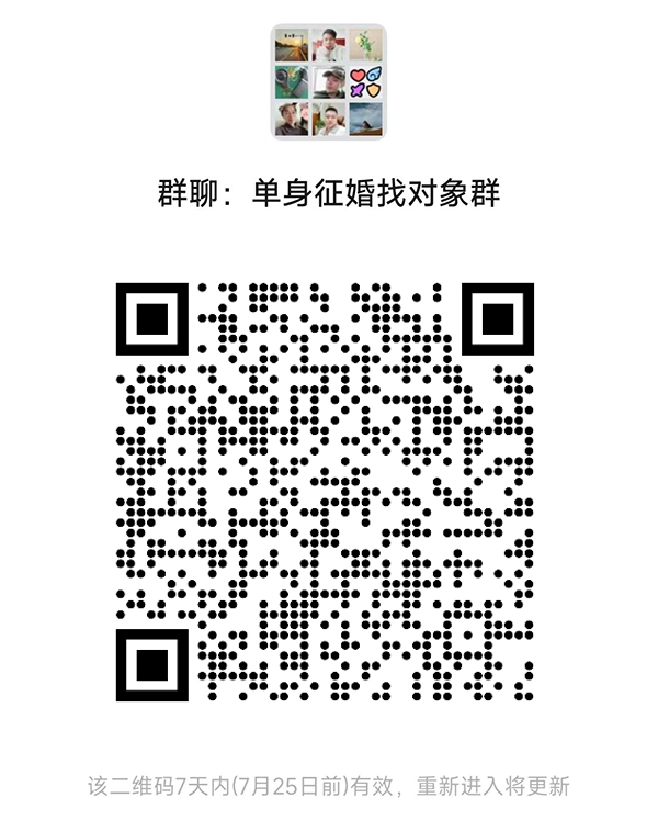 克拉玛依同城相亲微信群